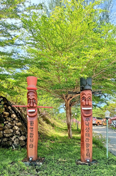 Taman Wisata Alam Gunung Tunak